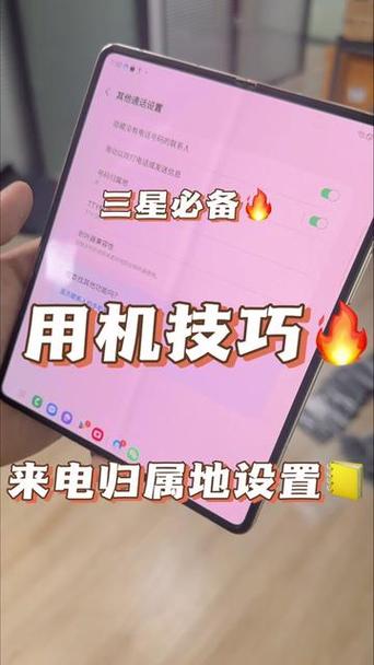 三星怎么不显示归属地