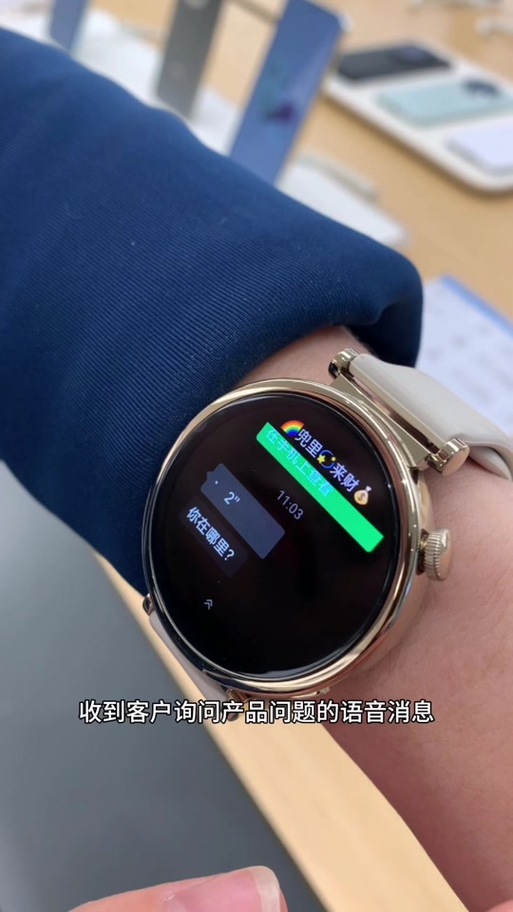华为手表微信可以聊天吗