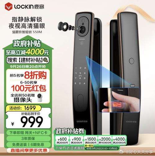 智能指纹锁朋友圈广告宣传语