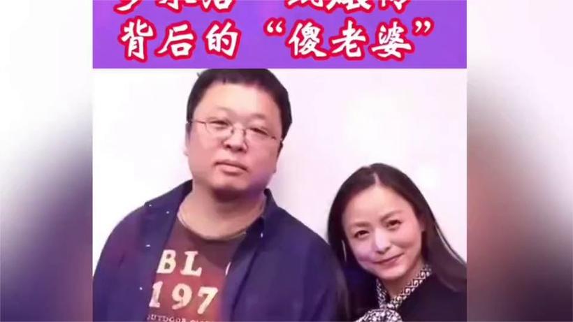 罗永浩一家4口家庭照