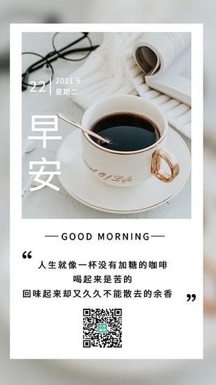 咖啡短句干净治愈缩略图