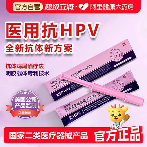 hpv干扰素多少钱一盒游戏截图