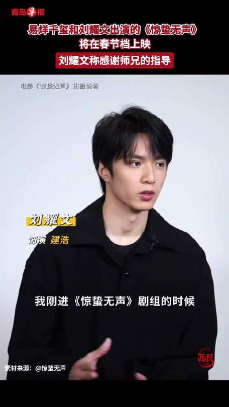 《惊蛰无声》刘耀文