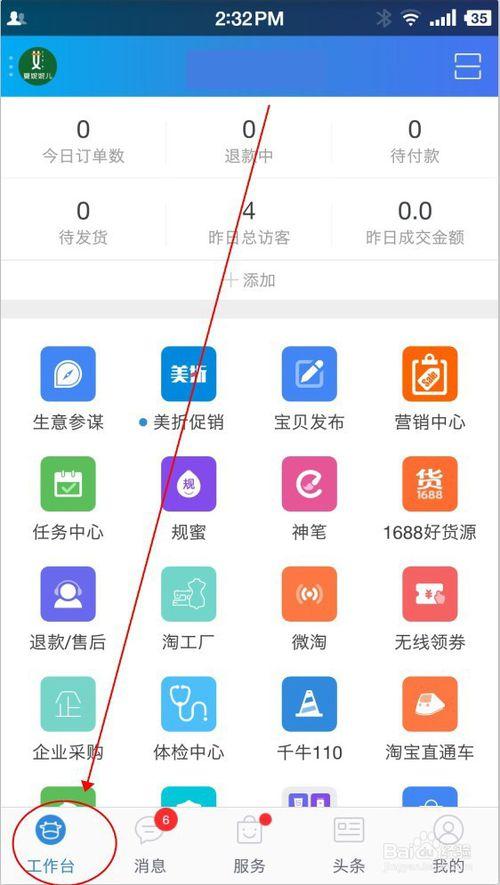 微淘手机版官方下载