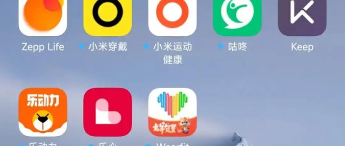 小米手环运动健康app