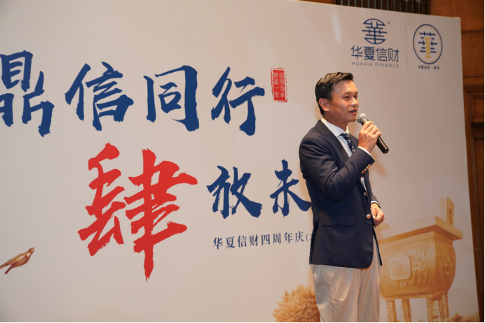 华夏信财最新动向