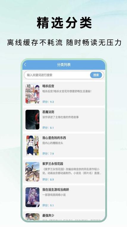 acg和谐漫画阅读器