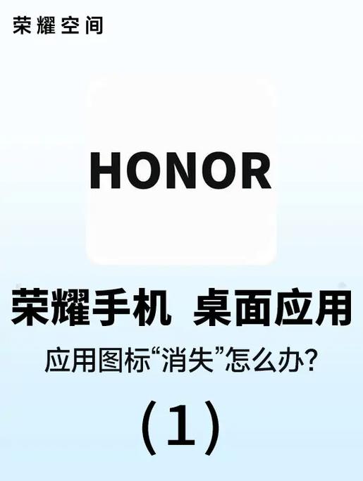 荣耀手机桌面编辑