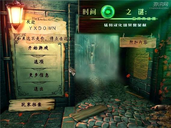 时间之谜3攻略完整版