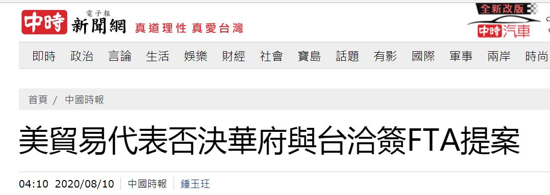 言论_即时新闻_中时电子报