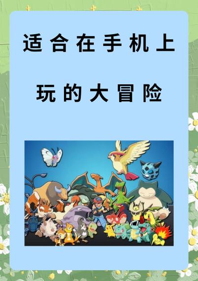 口袋妖怪123任务怎么过