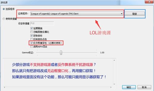 obs采集游戏黑屏缩略图