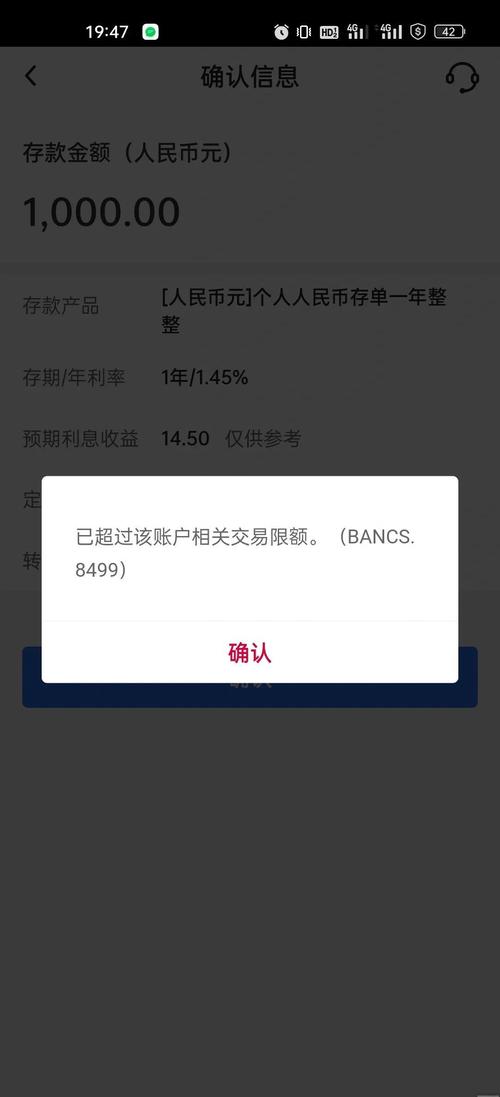 中行8499解除最简单方法