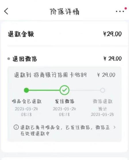 360里的唯品会怎么删除