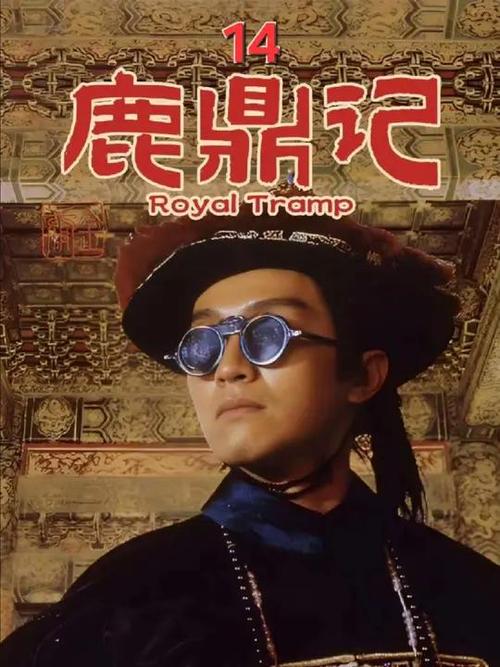 港台经典粤语60部