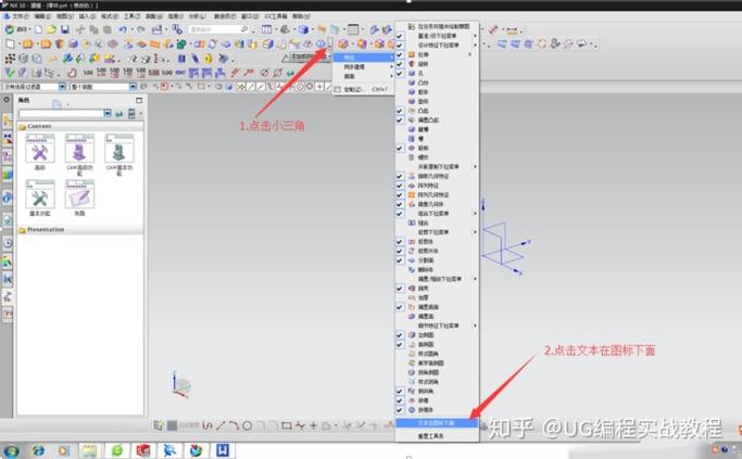ug1980怎么变成经典界面