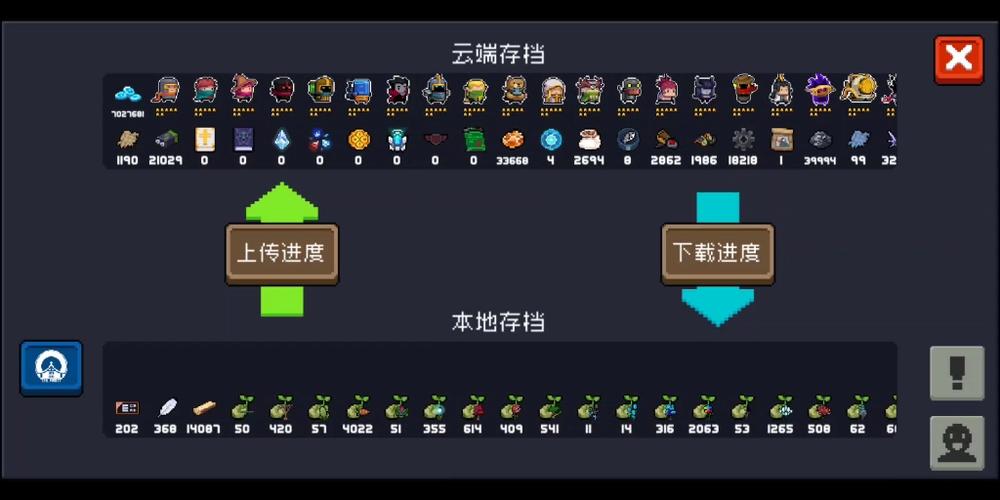 元气骑士存档移植