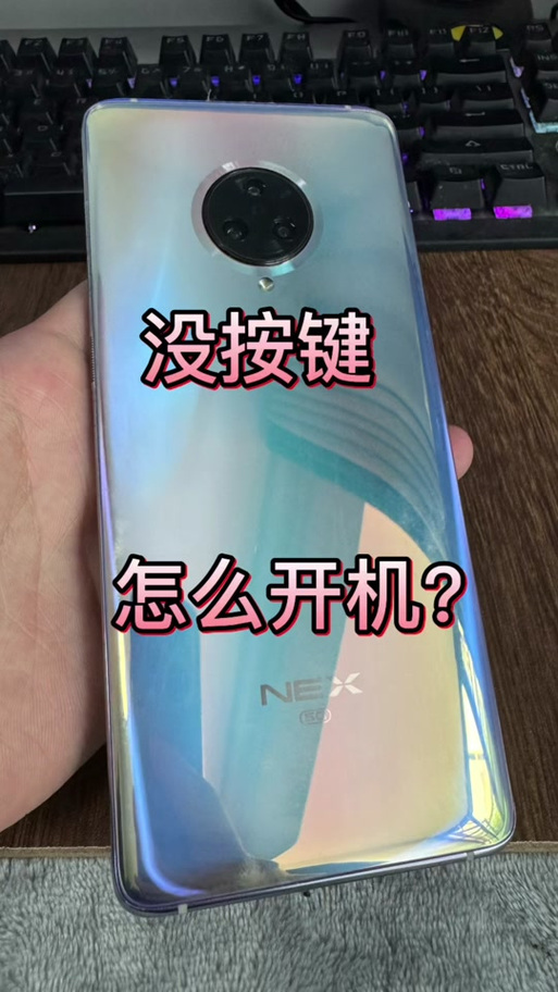手机开机健凹下去怎么办