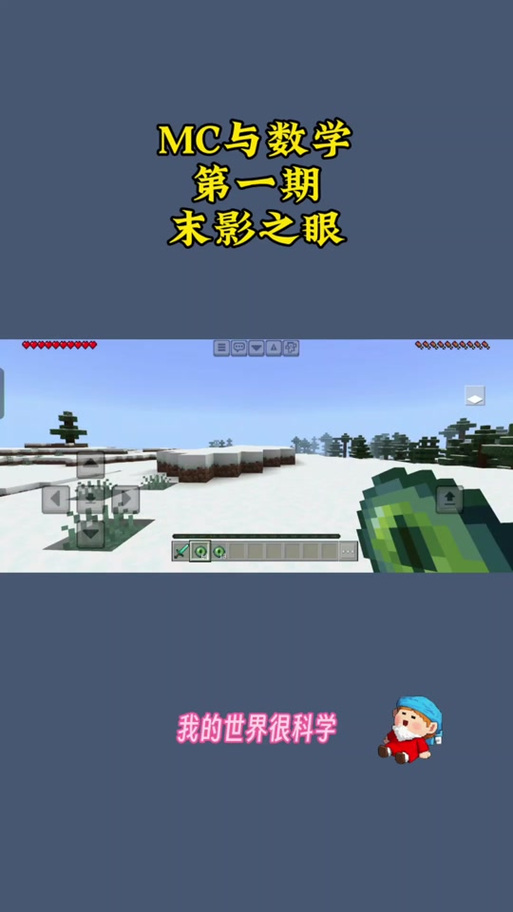 如何找到末影龙视频