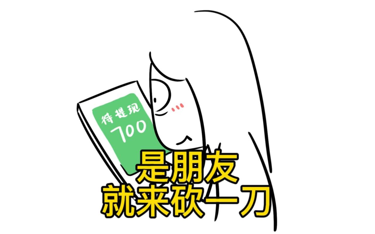 砍一刀图片搞笑
