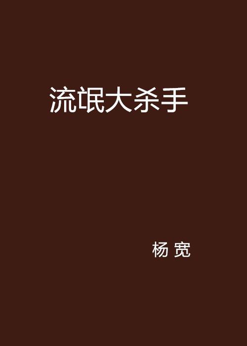 彻底卸载流氓软件的工具缩略图