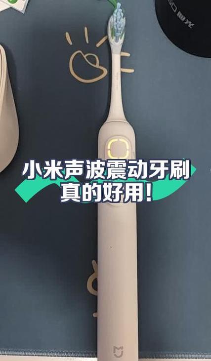 小米牙刷充电后一直震动