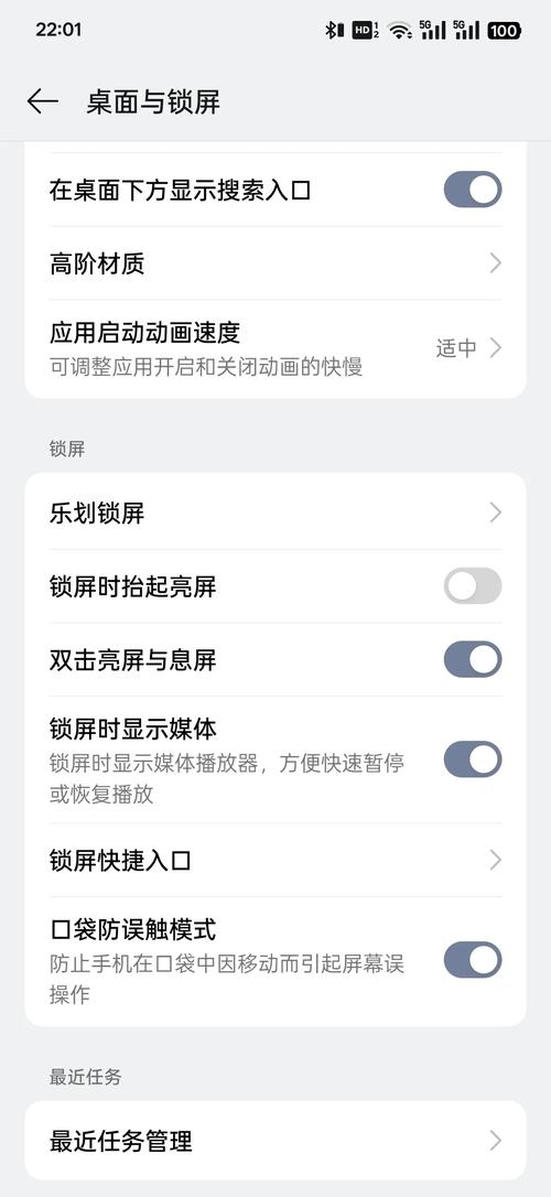 手机如何设置屏幕常亮