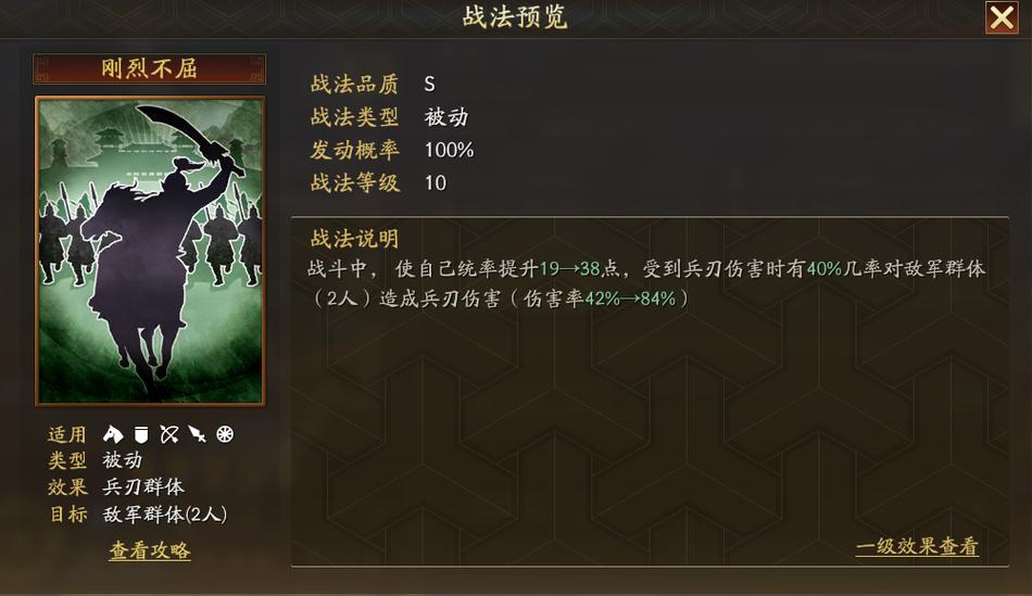 三战夏侯惇开荒战法