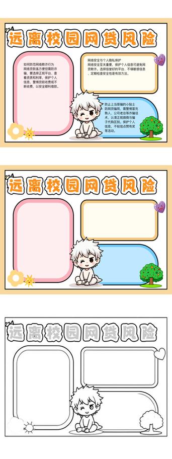 网贷通知村委了怎么办