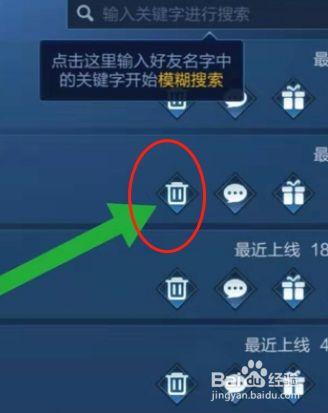 王者怎么取消微信好友可见