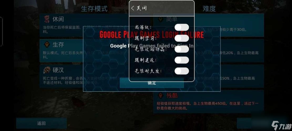 方舟生存进化内置菜单大全