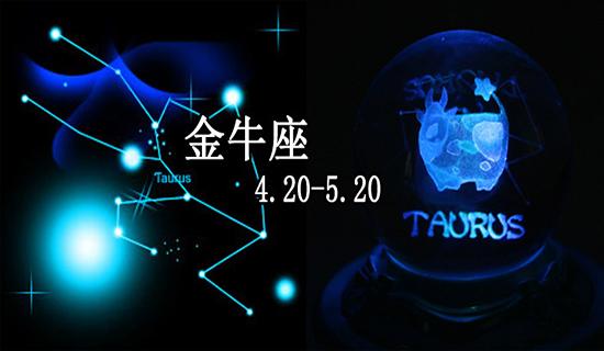 最不懂金牛座的星座