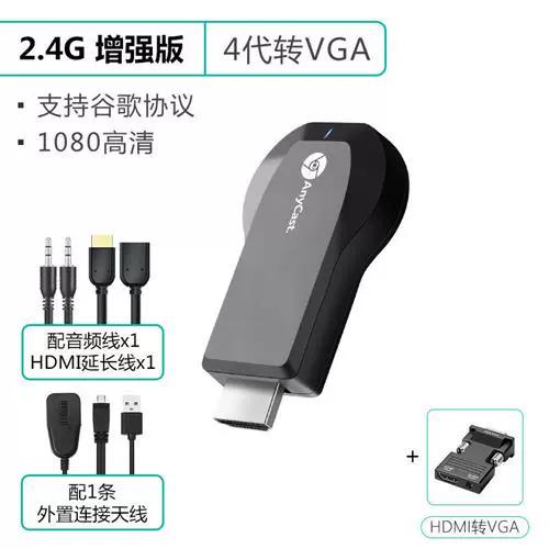 无线同屏器