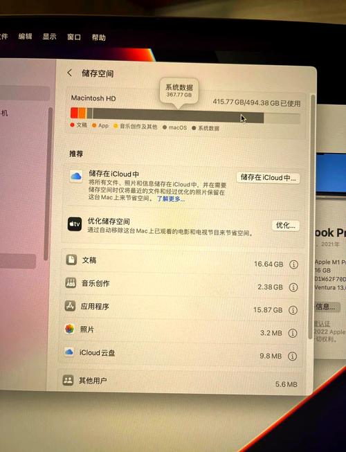 mac 清理空间