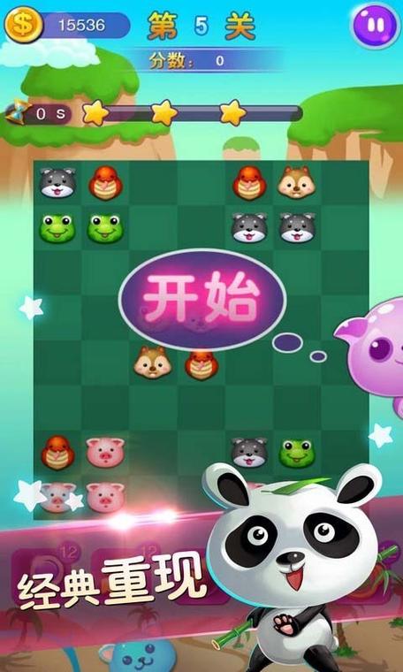 快乐连连看下载免费