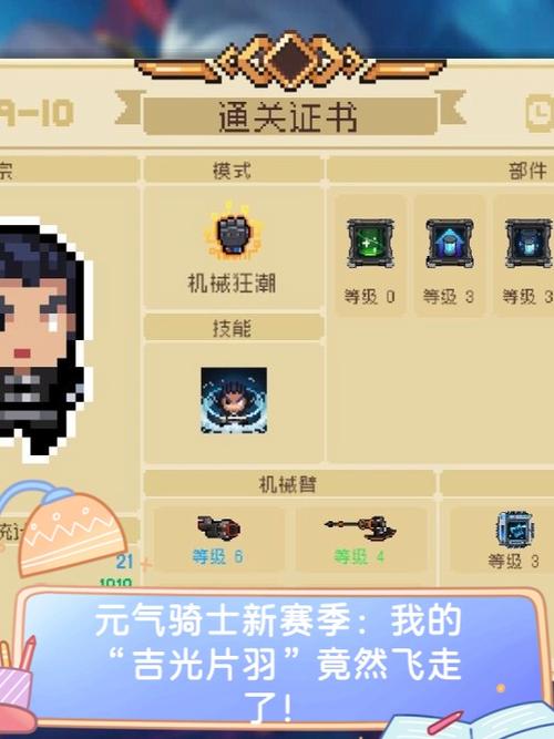 元气骑士塔防模式怎么开启