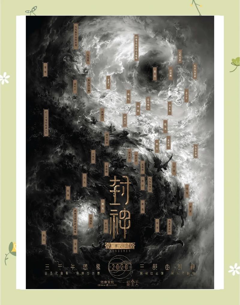 封神榜梅山断裂带走过去方法