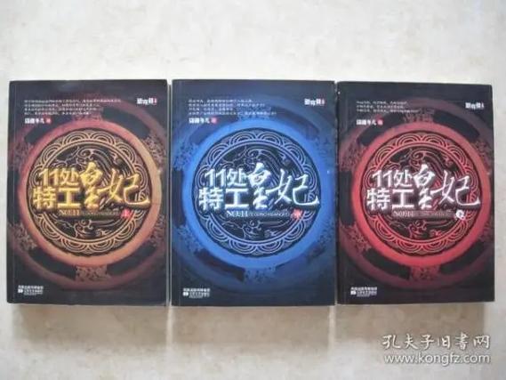十一处特工皇妃