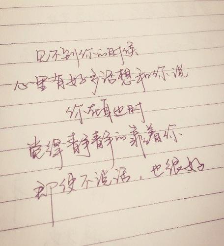 潮流情话短句