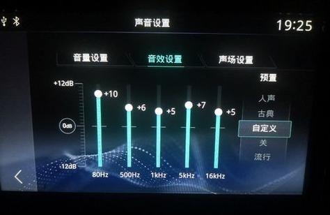 怎么调音响均衡器让人的声音更好听