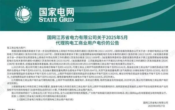 国电电力重组完成了吗