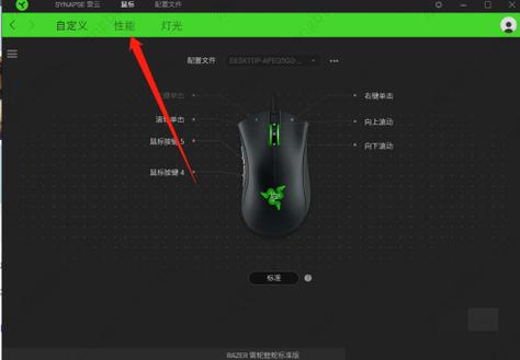 雷蛇鼠标dpi怎么调