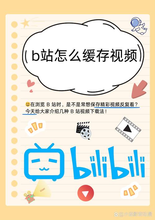 ipad怎么清除哔哩哔哩缓存数据