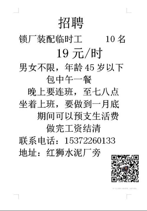 东港招聘信息网招聘临时工缩略图