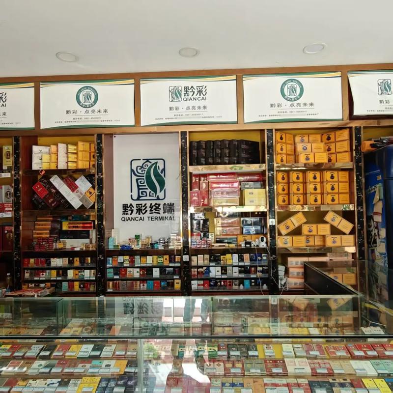 黔彩云零售2023版图标