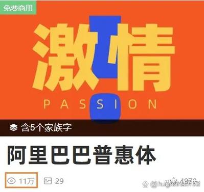 为什么要推出普惠体