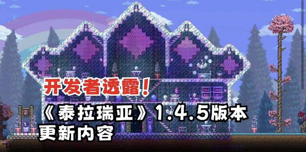 泰拉瑞亚iOS1.4.5下载