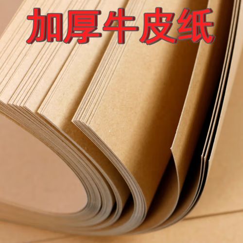 硬卡纸可以打印吗游戏截图