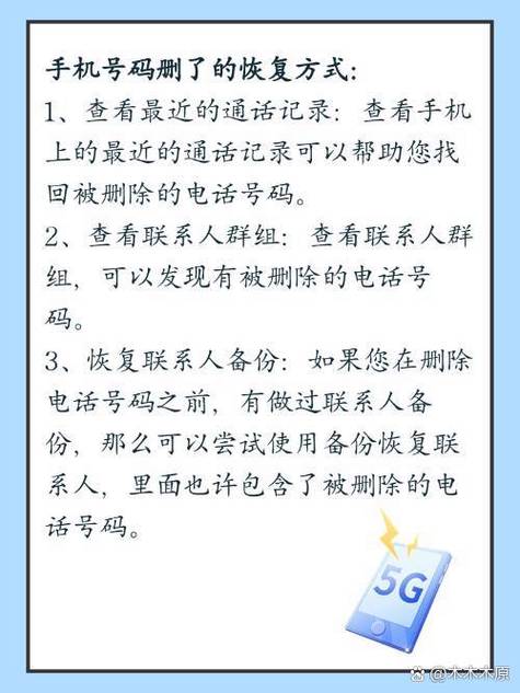 怎么找回旧手机的电话号码图标