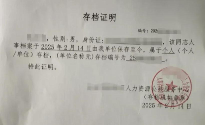 存档是什么意思?
